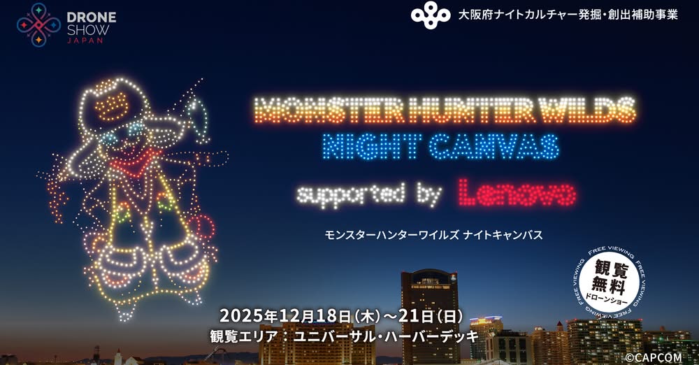 MONSTER HUNTER WILDS NIGHT CANVAS